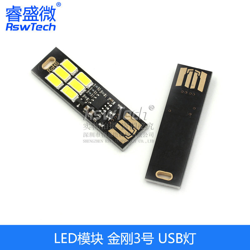 Picture of USB touch switch LED computer keyboard light touch LED mini high-gloss energy-saving light USB interface light RSW