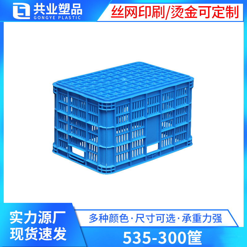 535-300 plastic basket 537*370*310 new material thickened plastic turnover basket frame vegetable and fruit basket