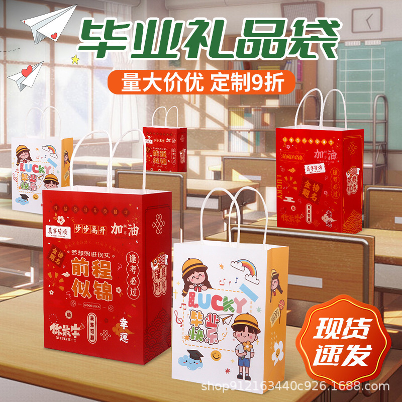 Graduation Season Gift Bag Creative Cartoon Pattern Kraft Paper Handbag Kidsren's School Gift Packaging Bag Packaging Bag