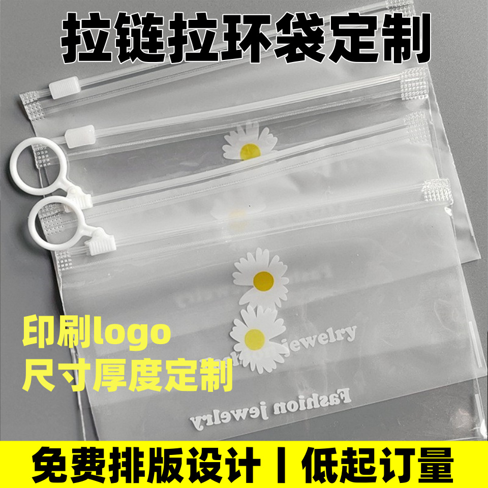 Customized Wholesale Small Daisy Clothing Zipper Bags Frosted Pull-Tab Bags Plastic Packaging Bags Logo Export Zipper Type