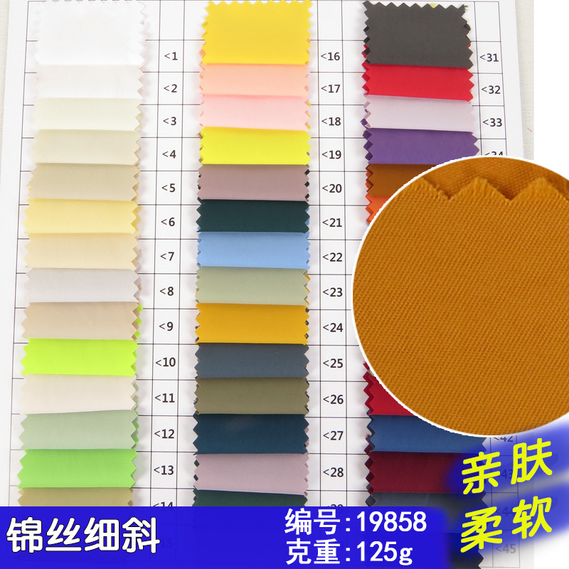 New polyester brocade twill fabric soft brocade polyester windbreaker beach pants nylon fabric solid color woven factory spot