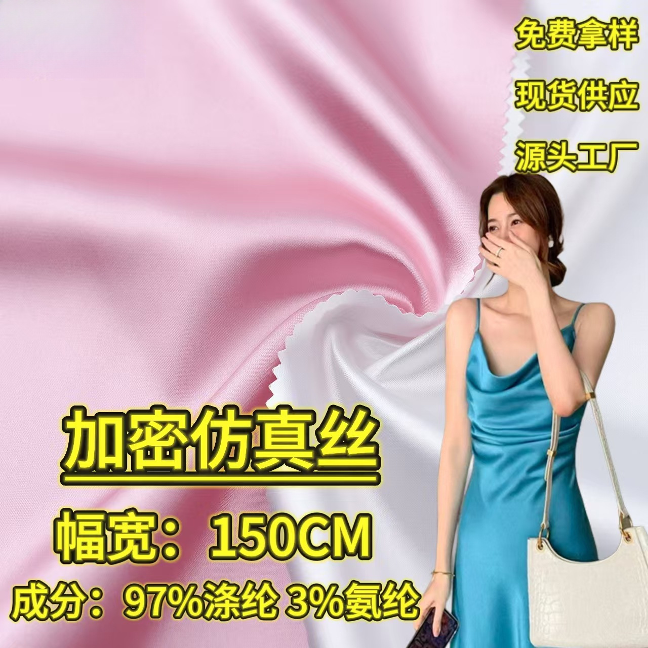 Encrypted Imitation Silk Fabric with Glossy Stretch Polyester Satin Woven Women's Pajamas Camisole Cheongsam Bags