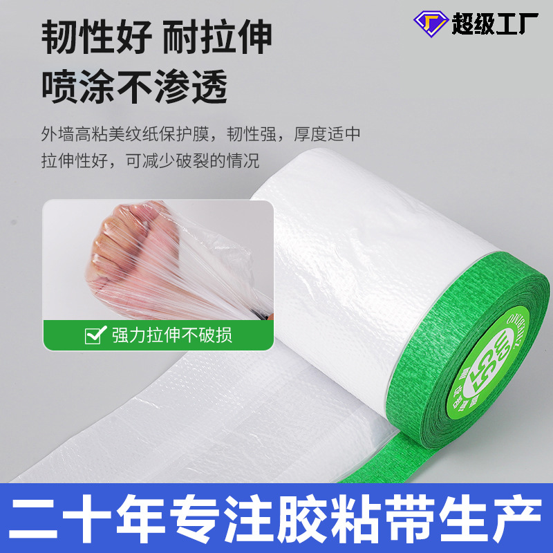 Exterior wall green masking paper real stone paint spray protection high viscosity decoration site shielding outdoor wall dust film
