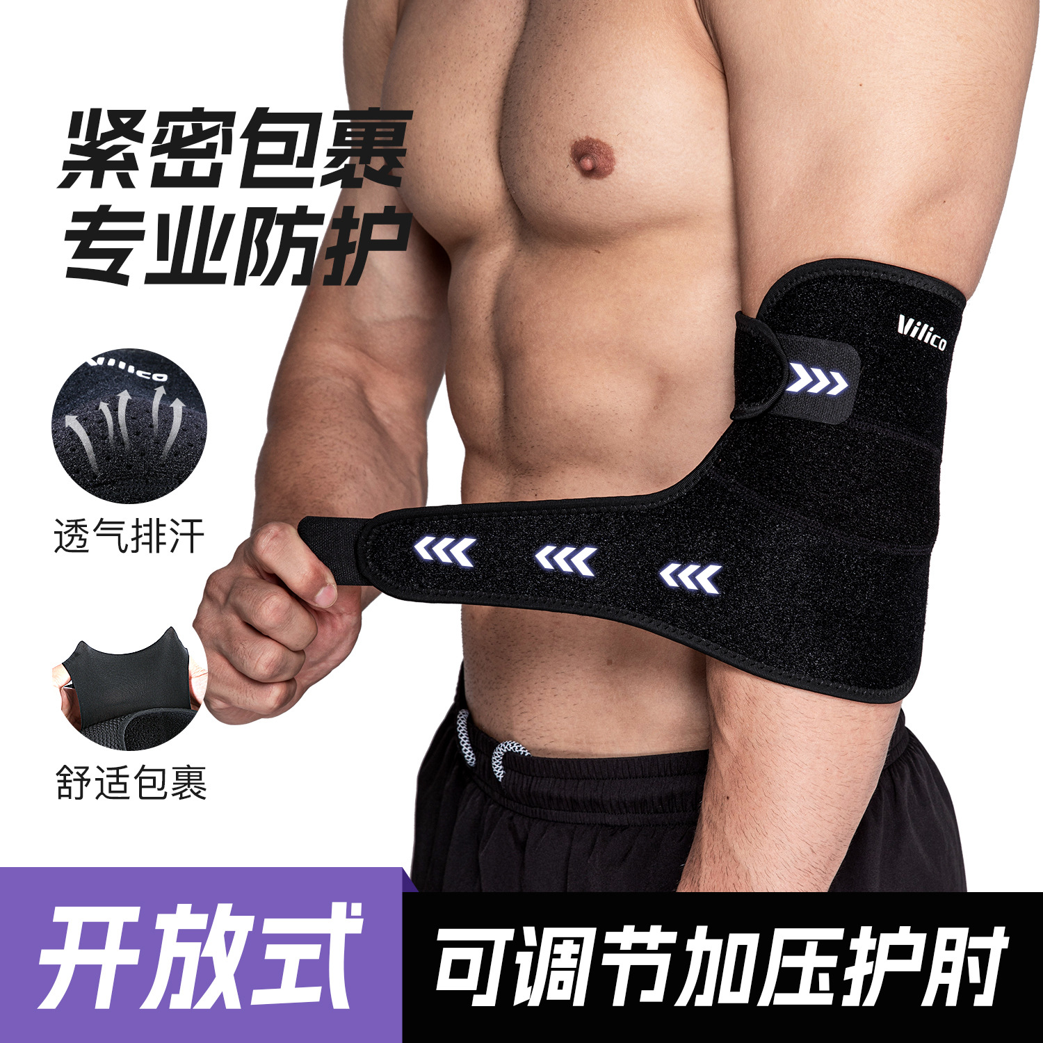 Outdoor Sports Meniscus Shock-Absorbing Running Refreshing Breathable Two-Way Pressurized Elbow Sleeve Protective Gear Wholesale