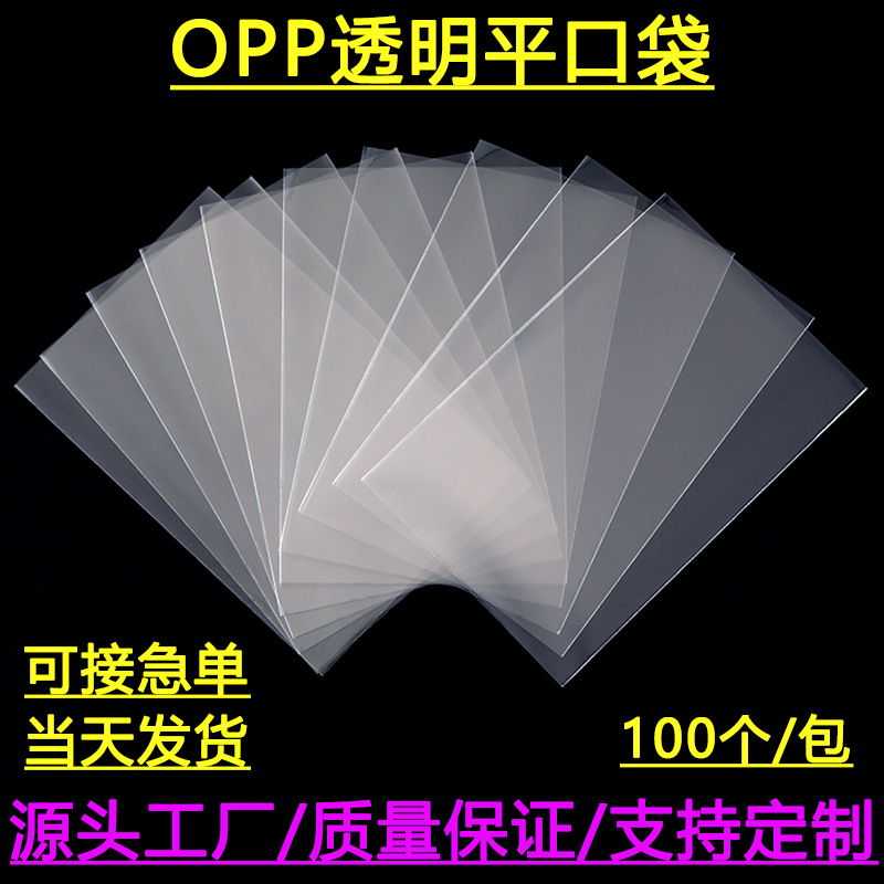 Transparent Flat Flap Pocket Pants Non-Sealing 810 Square Candy Snacks Spot Small Card Opp Printing Logo Thickeneded 9 Silk