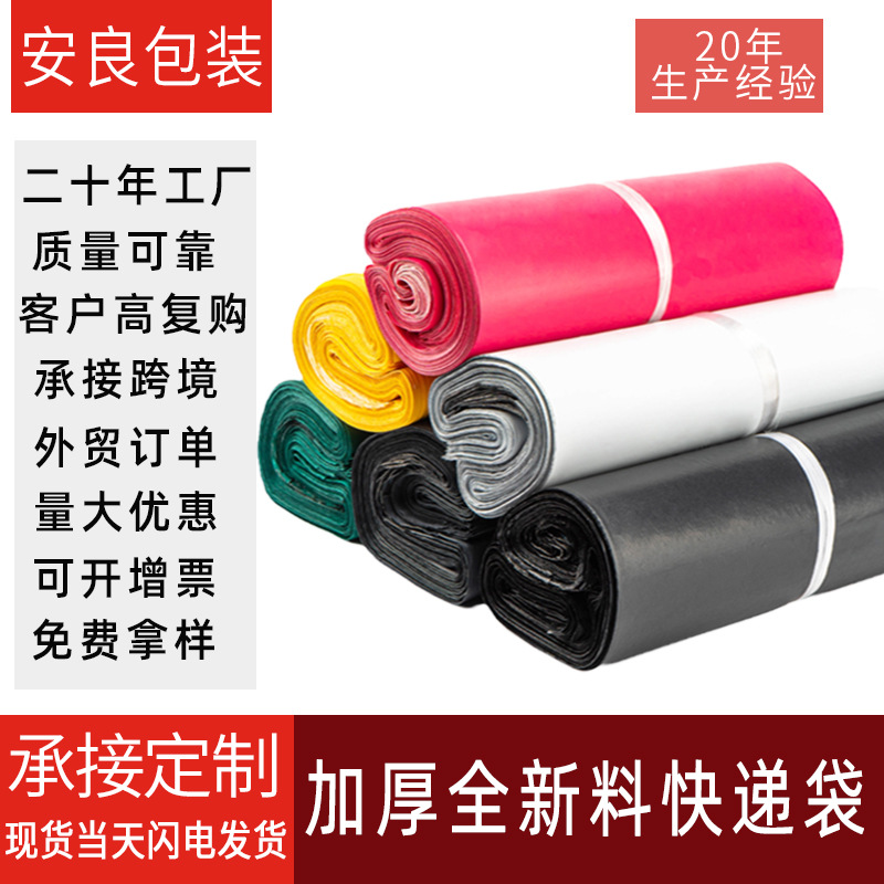 Thickened gray express bag white self-adhesive bag new material large plastic packing bag waterproof packaging bag wholesale