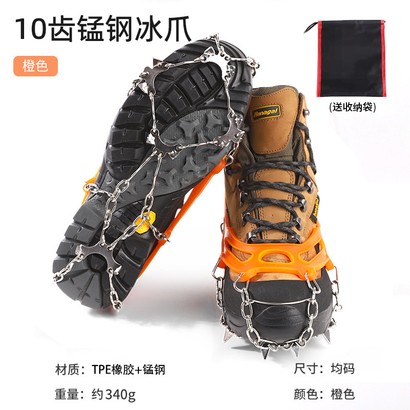 Picture of Wholesale ice claw outdoor 8-tooth snow anti-slip shoe cover snow claw mountaineering anti-slip shoe spike chain shoe cover eight-tooth ice grip