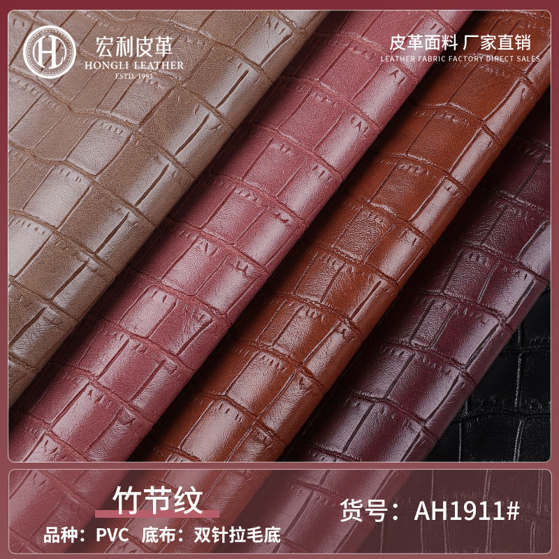 Picture of Spot 1.0mm square bamboo pattern pvc leather brushed bottom artificial leather sofa handbag shoe material Table cushion leather