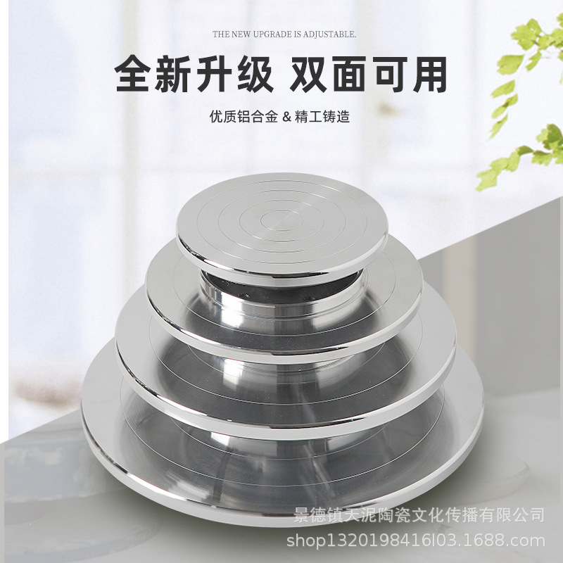 Picture of Factory supply Jingdezhen tianmud pottery manual aluminum alloy turntable pottery making tools double-sided available turntable wholesale
