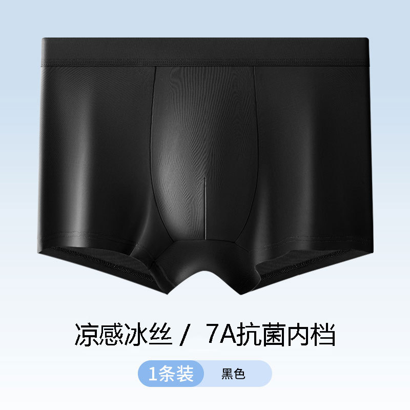 Picture of Jian Dan bird men's ice silk underwear seamless boxer summer thin antibacterial boxer shorts shorts head a generation of hair