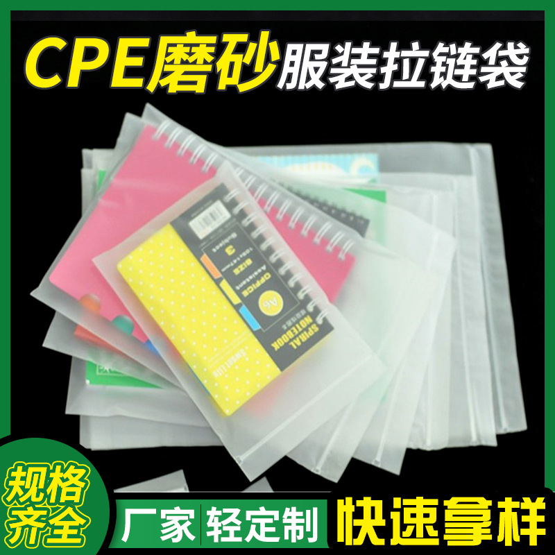 Frosted Transparent Self-sealing Bag Book Sealing Bag Printable Packaging Bag Book Protection Bag Storage Bag Processing Customization