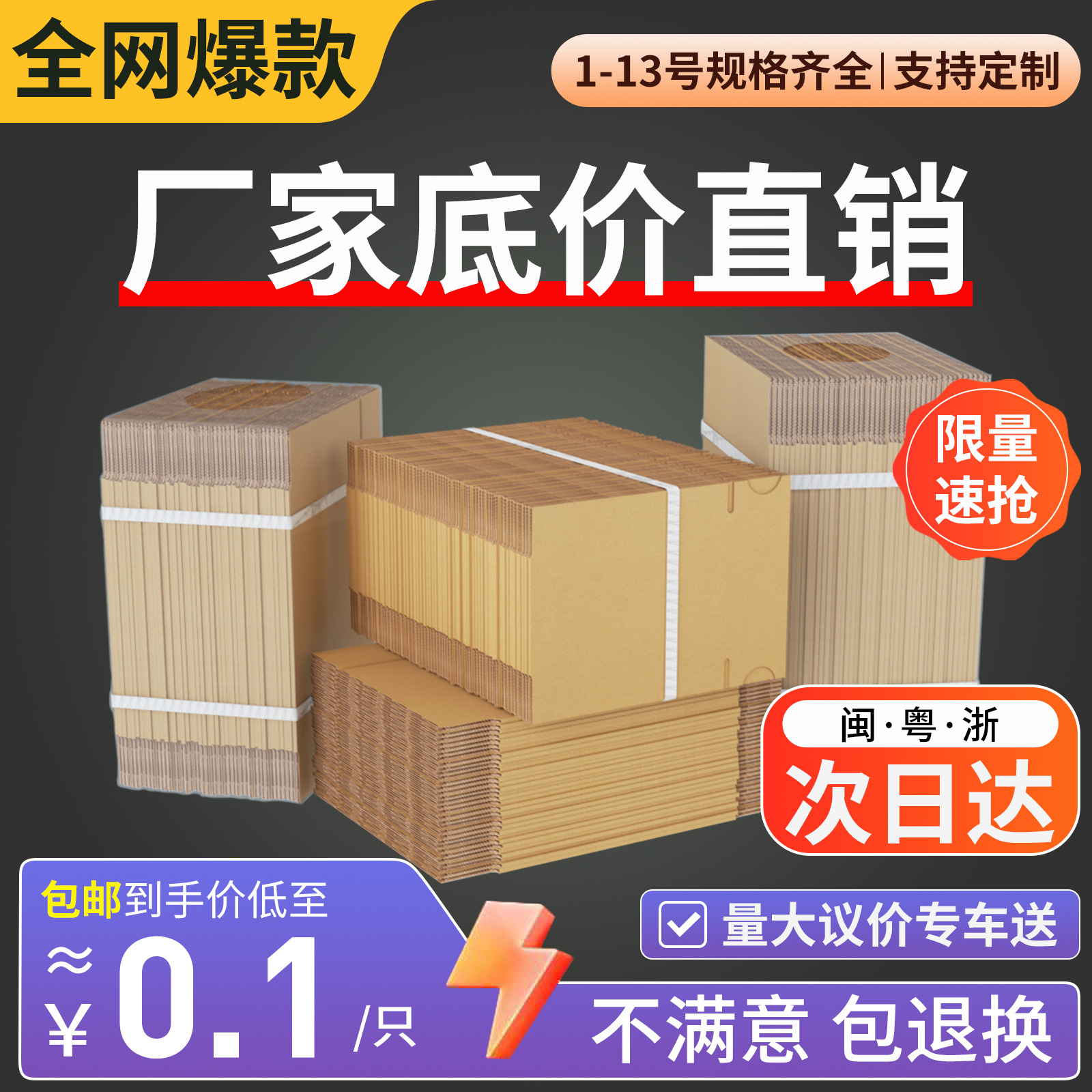 Express logistics packaging delivery carton thickened special hard anti-fall packaging box large small size moving storage box wholesale