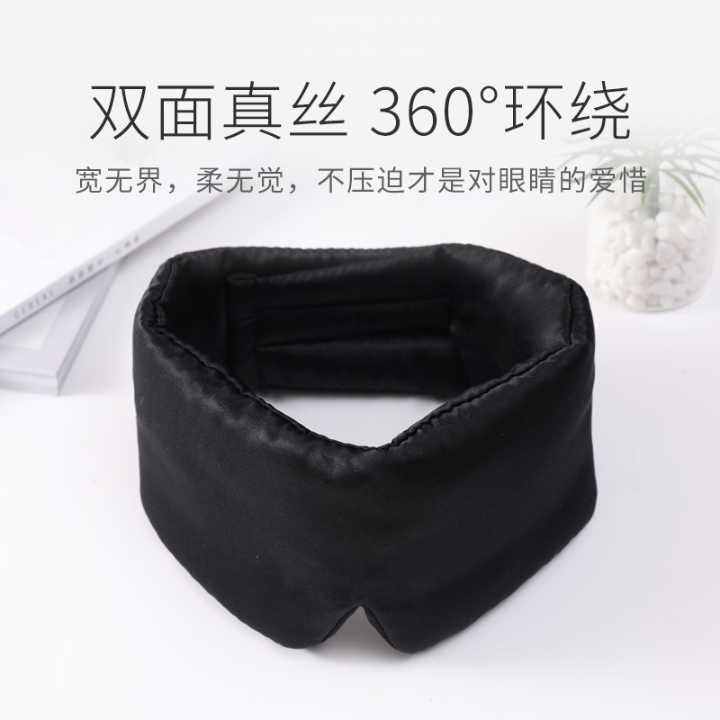 Picture of Mulberry silk silk blackout eye mask silk sleep eye mask velcro double-sided silk silk eye mask