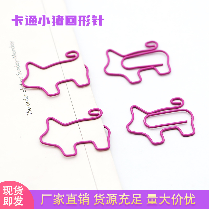 Cross-Border Hot Selling Animal Cartoon Paper Clips Rolled Tail Piggy Shape Paper Clips Student Color Metal Stationery