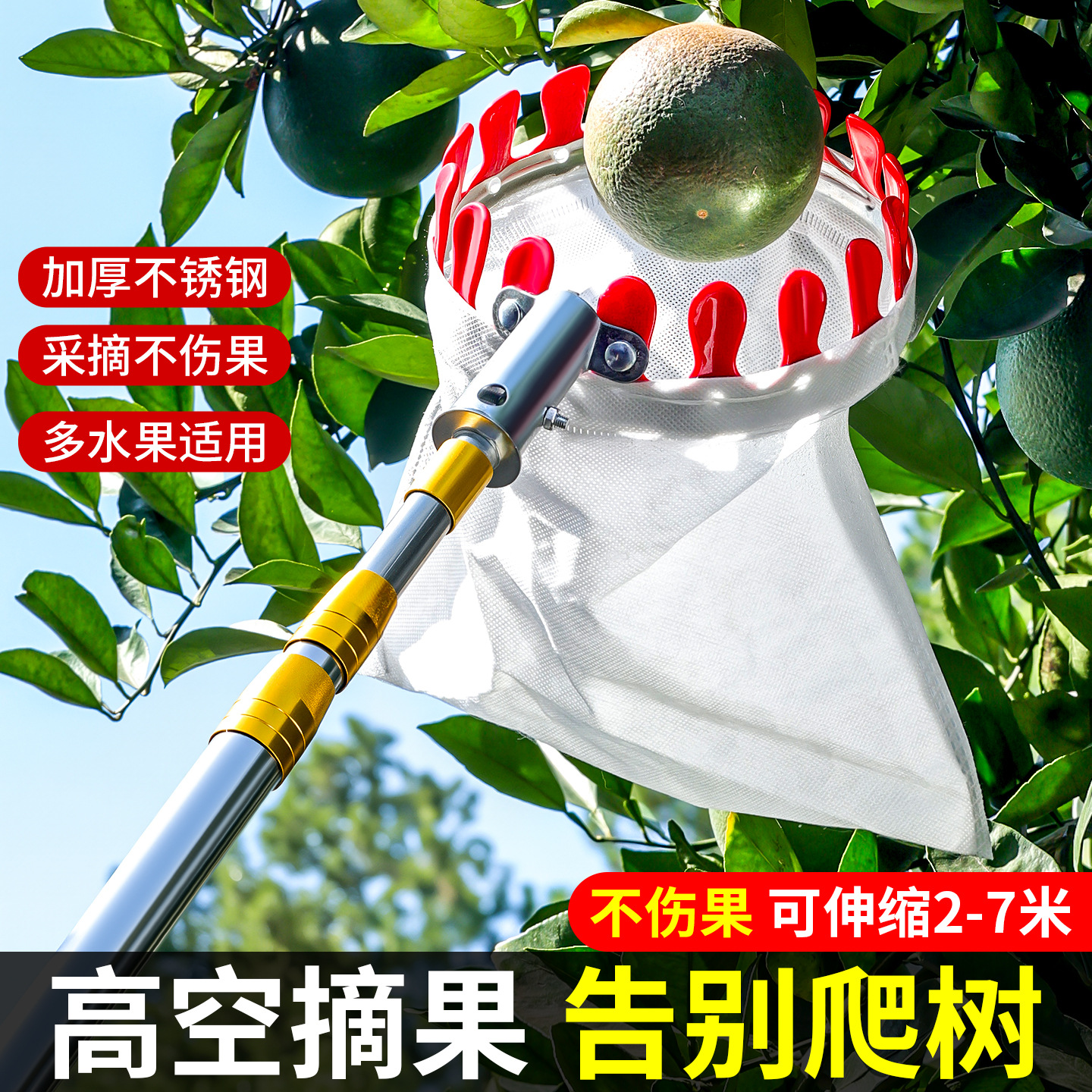 New high-altitude loquat fruit picking tool: multifunctional thickened and thickened stainless steel telescopic rod fruit picking tool
