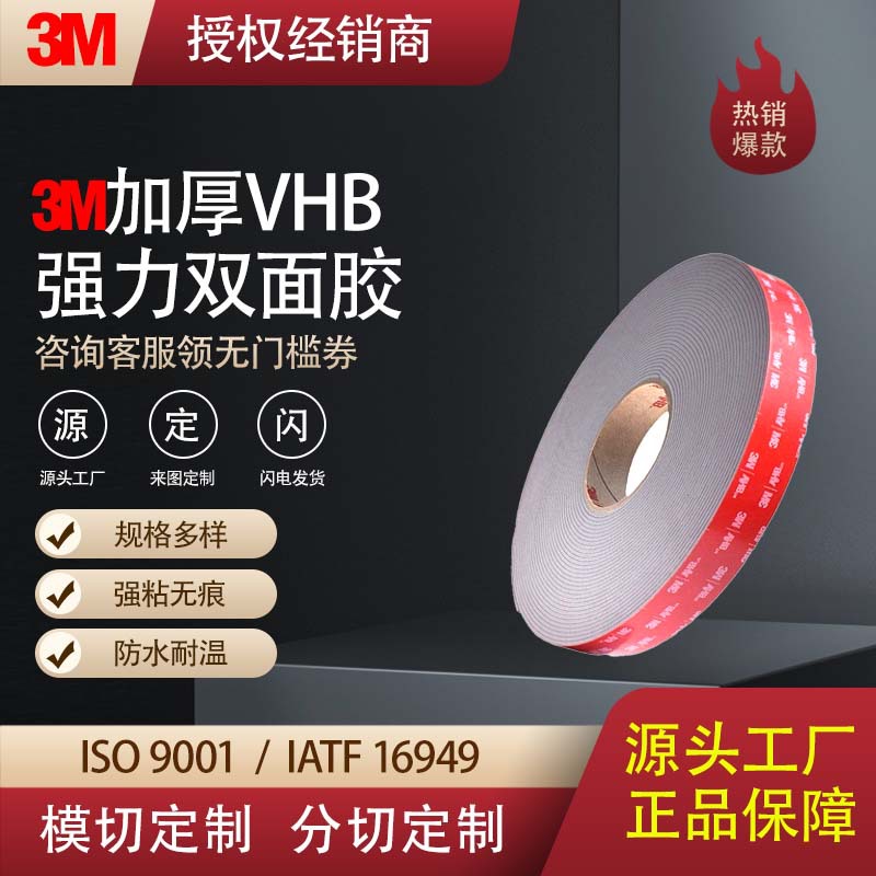 3M4991Vhb High-Viscosity Acrylic Pe Foam Pressure-Sensitive Double-Sided Tape for Metal and Glass Foam Adhesive with High Viscosity