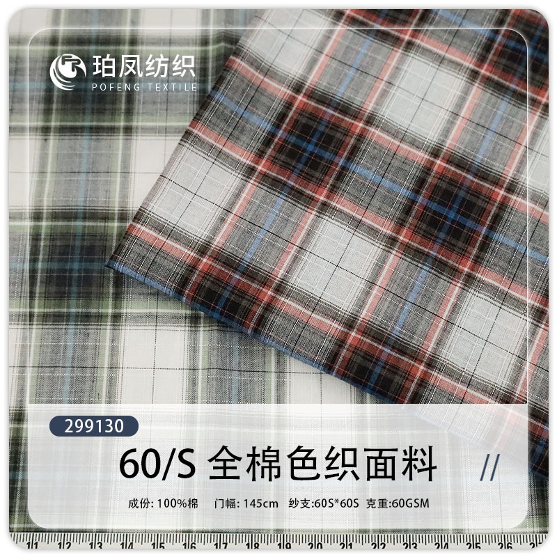 60 Count Cotton Thin Shirt Dress Men's Clothing Women's Clothing Children's Clothing Casual Wear Plaid Fabric