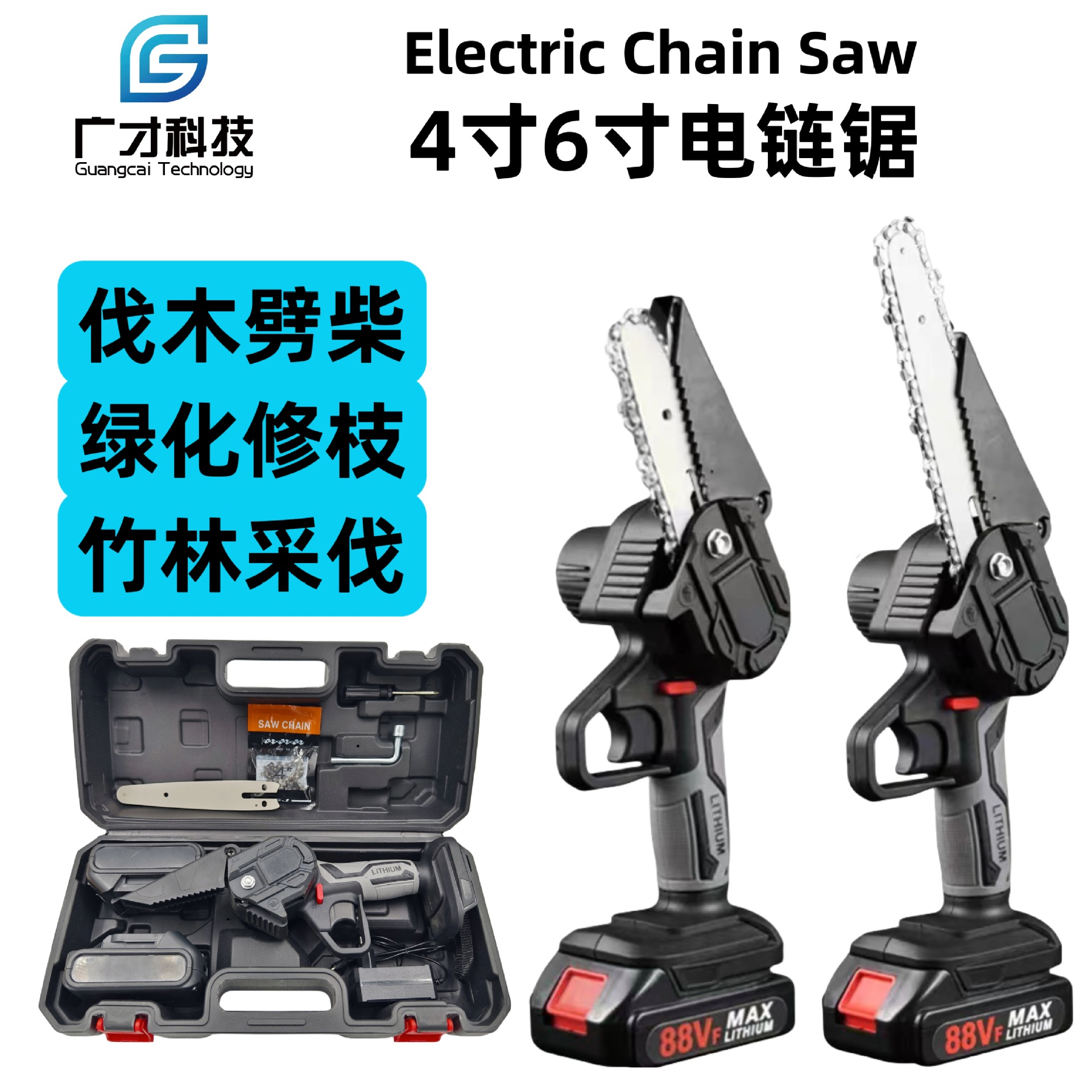 Electric chain saw 4 inch 6 inch cordless 21V garden trimmer handheld logging saw simple installation power tool