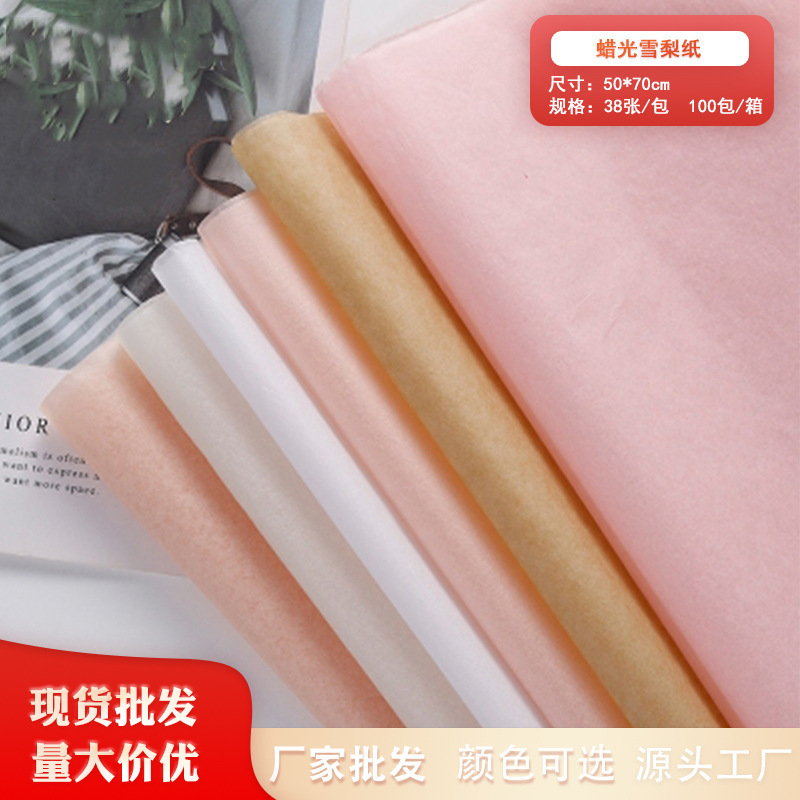 Factory wholesale solid color wax Sydney paper copy paper rose flower wrapping paper material lining wrapping paper