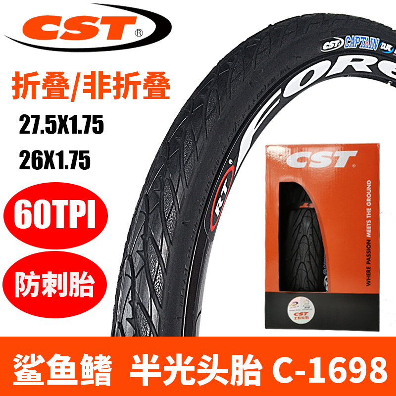 CST Zhengxin bicycle tire 26 27.5*1.75 mountain bike semi-bald tire puncture-proof wear-resistant folding outer tire