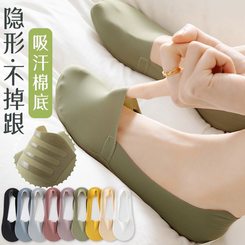 Boat Socks Women's Short Socks Ice Silk Low-Cut Invisible Socks Non-Slip No-Show Ins Trendy Women's Summer Thin Cotton Bottom Socks