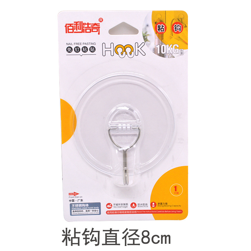Picture of Sticky Hook Seamless Hook Strong Hook Bathroom Kitchen Tile Glass Nail-free Punch-free Adhesive Hanging Wall