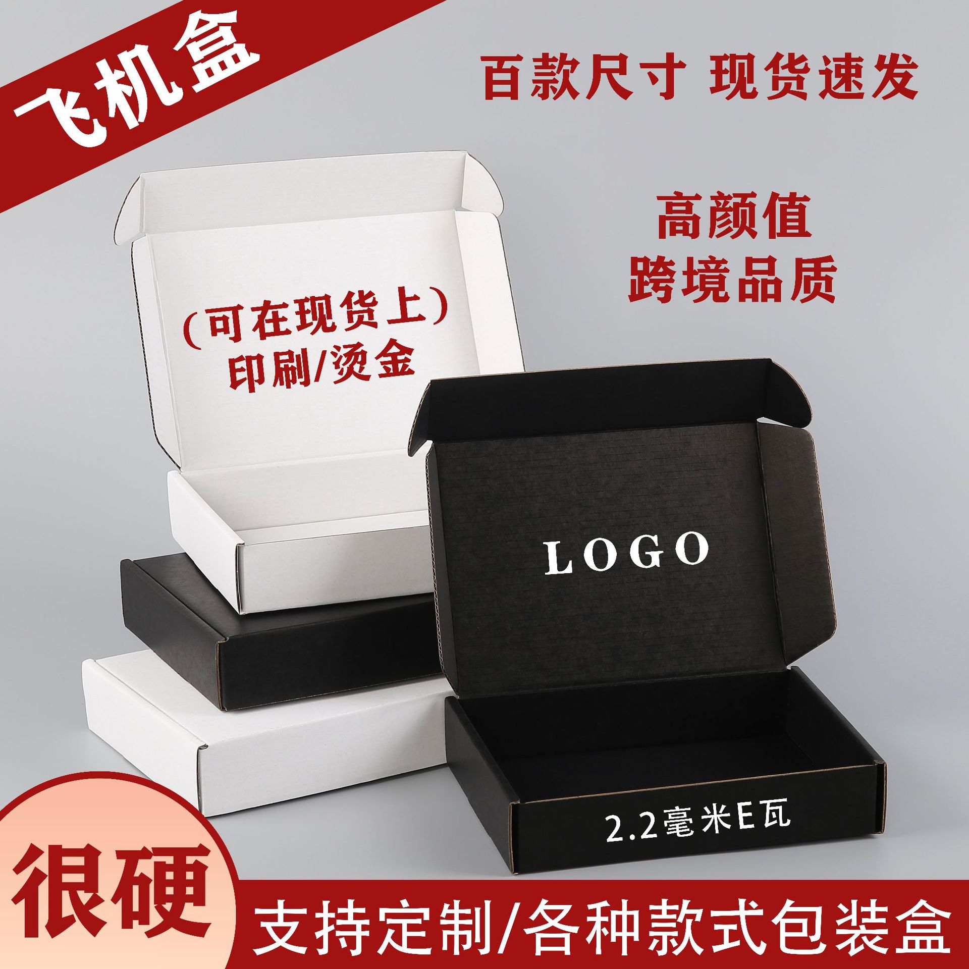 Thickened and Hardened Square Airplane Box Ready-Made Packaging Box Express Anti-Pressure and Anti-Fall Packaging Box Enlarged down Jacket Box