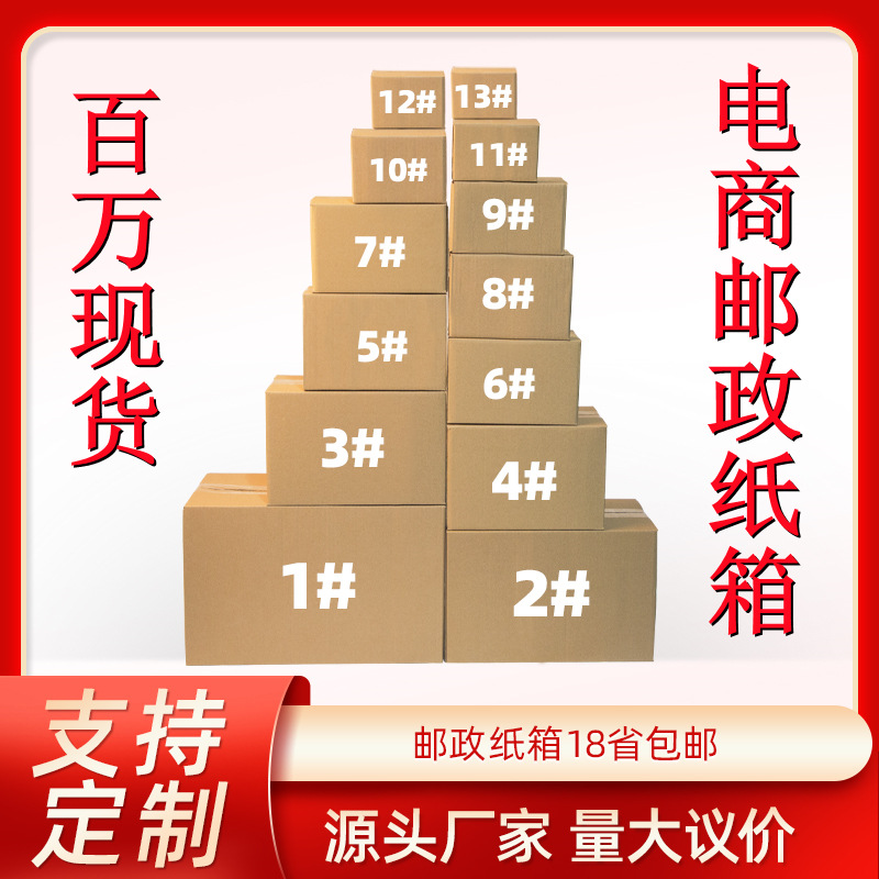 Carton Custom Printing Manufacturer Custom Express Packaging Carton Packaging Outer Carton Carton Logo Printing Customization