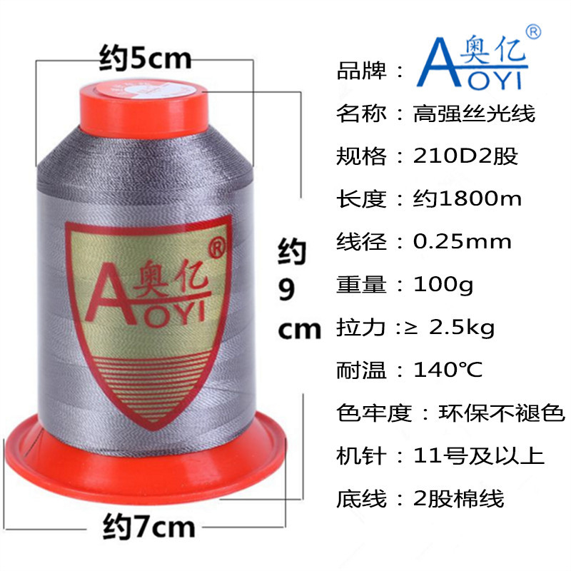 Picture of Aoyi 210D2 Sewing Machine Thread for down Jackets, White Thread, High-Strength Leather Thread, Shoe Thread, Fine Thread, Wear-Resistant