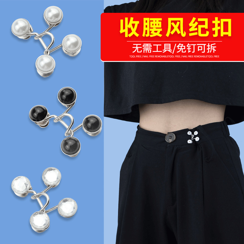 The new waist artifact nail-free detachable denim pants buckle waist adjustment big change small fixed wind buckle button