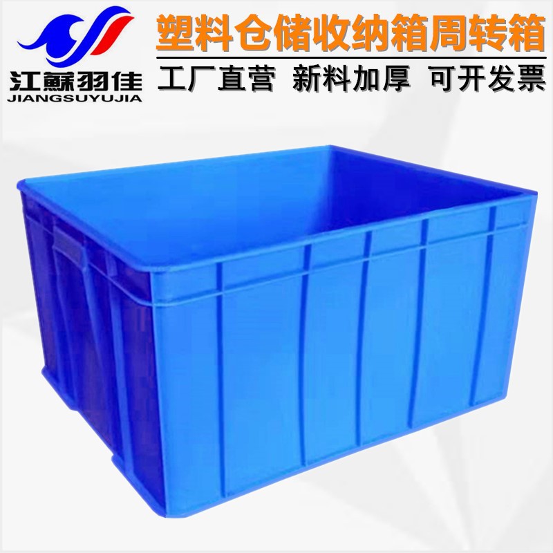 Yujia factory plastic turnover box rectangular plastic frame breeding box material parts tools logistics box wholesale