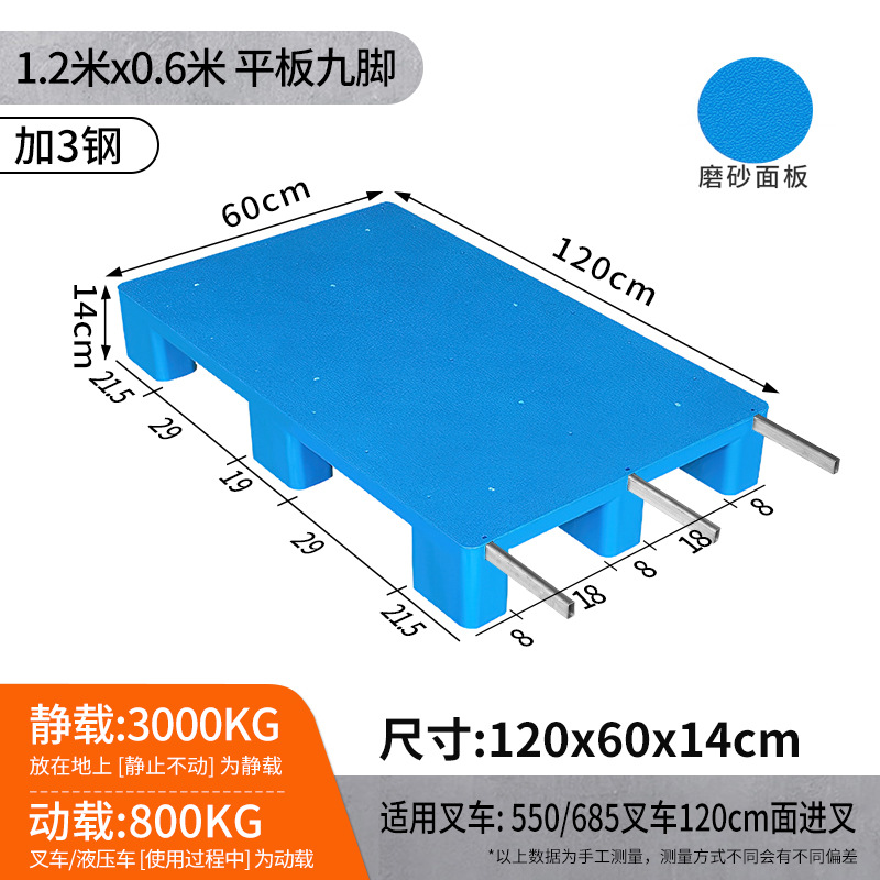 Picture of Flat Nine-Legged Plastic Pallet Moisture-Proof Pad Storage Transfer Logistics Pallet Forklift Platform Thickened Version