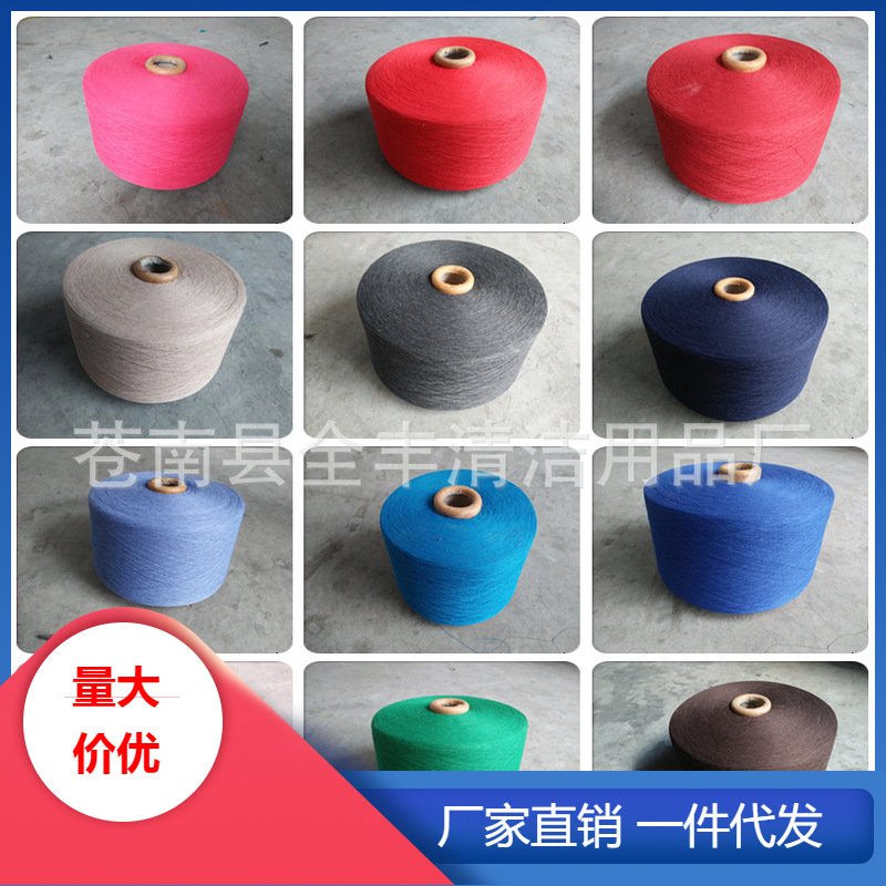 Our factory supplies 2-21 colored yarn, cotton yarn, cotton yarn, air spun cloth, embroidered bottom line, ply yarn
