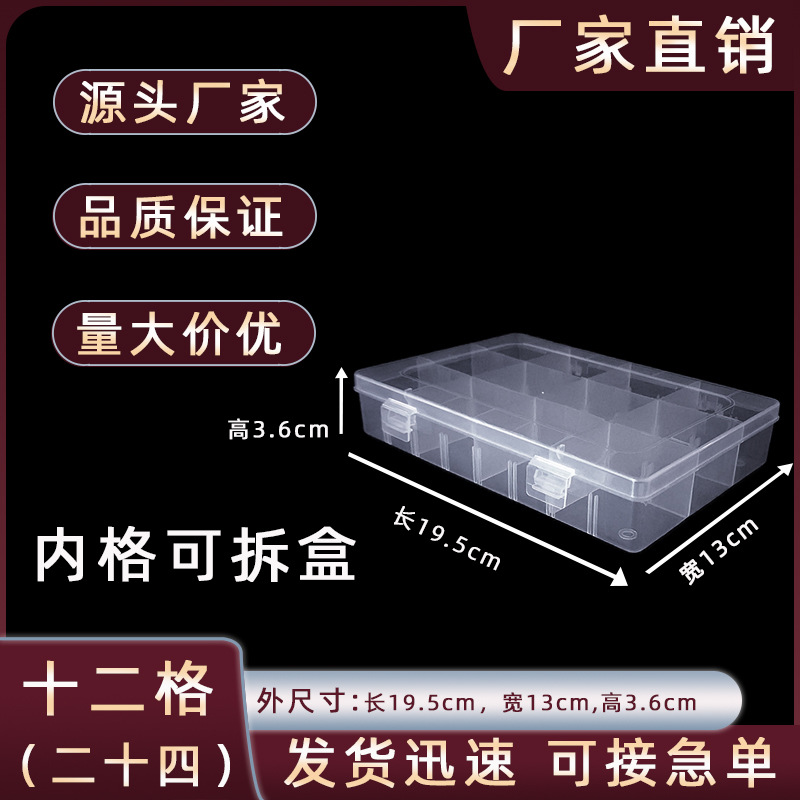Removable 12-grids Household Transparent Gold and Silver Jewelry Box Terminal Block Experimental Supplies Classification and Organization Flip-top Dust-proof Box