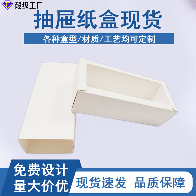 400g white cardboard folding packaging box Christmas color card drawer box packaging spot clothing underwear pull-out packaging