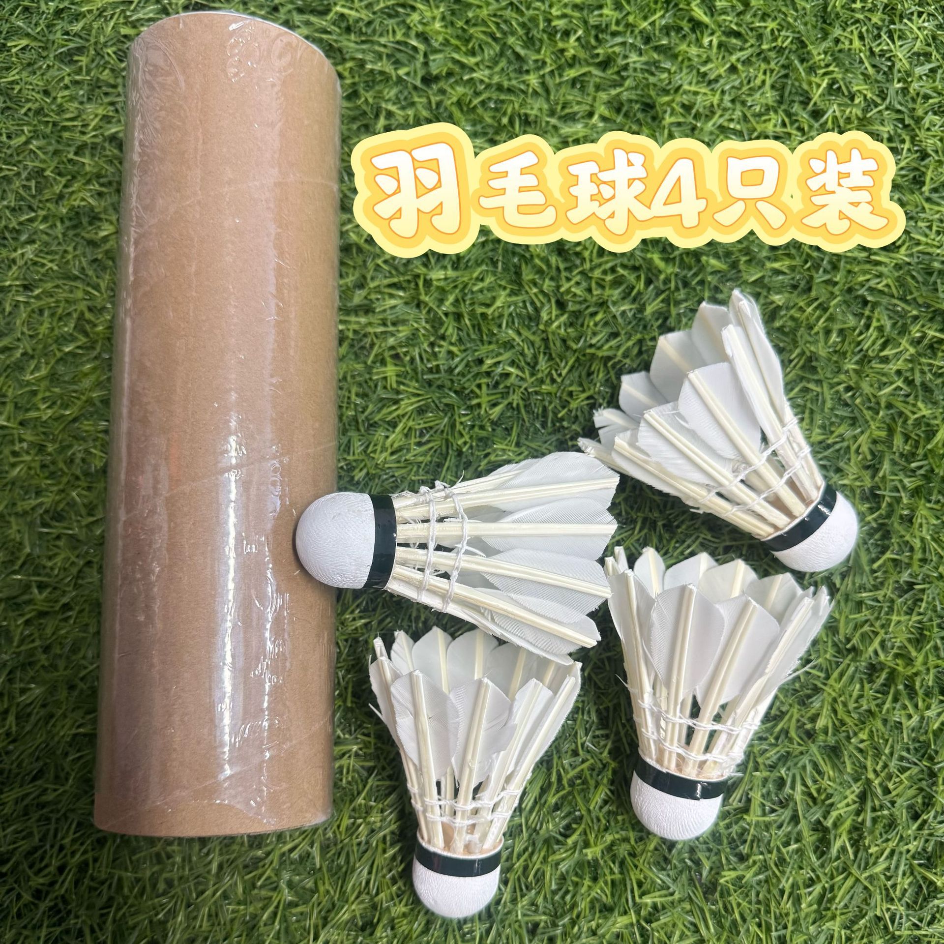 Picture of 6/12 windproof badminton resistant to play a set of singles badminton suit wholesale goose feather resistant to play king