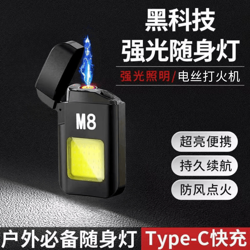 Picture of Cross-border multifunctional flashlight arc lighter rechargeable keychain light portable work light cigarette lighter