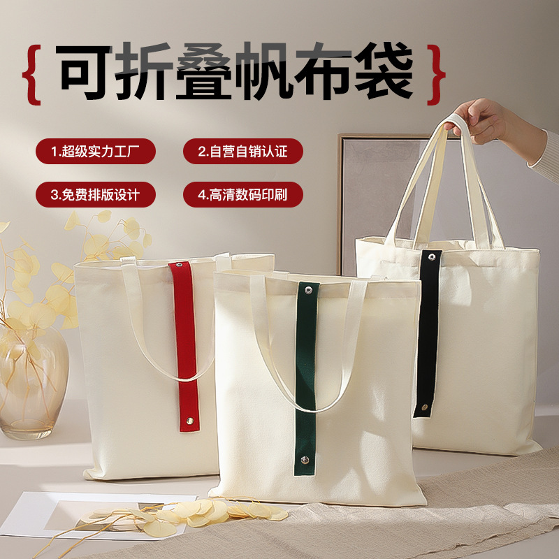Folding Canvas Bag with Custom Logo Pattern and Ribbon Style Large Capacity Work Clothing Environmentally Friendly Shopping Satchel Canvas Bag