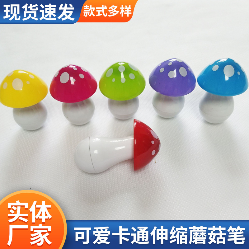 Creative Stationery Cute Cartoon Retractable Mushroom Pen Elementary School Ballpoint Pen Toy Pen Custom Printing Pen