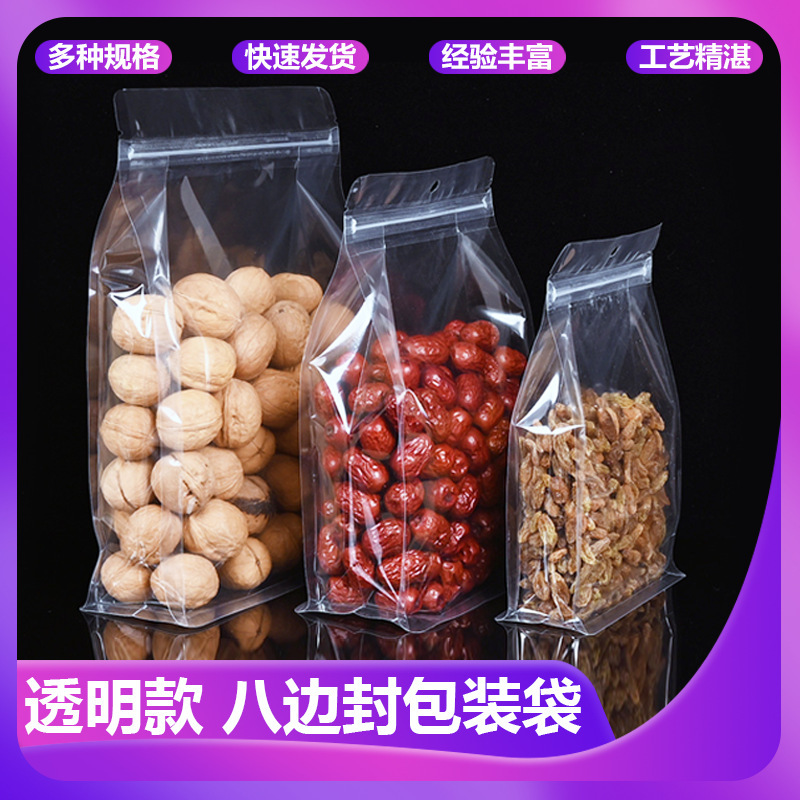 Thick frosted transparent self-supporting packaging bag transparent frosted self-supporting self-sealing bag candy tea self-sealing bag food bag