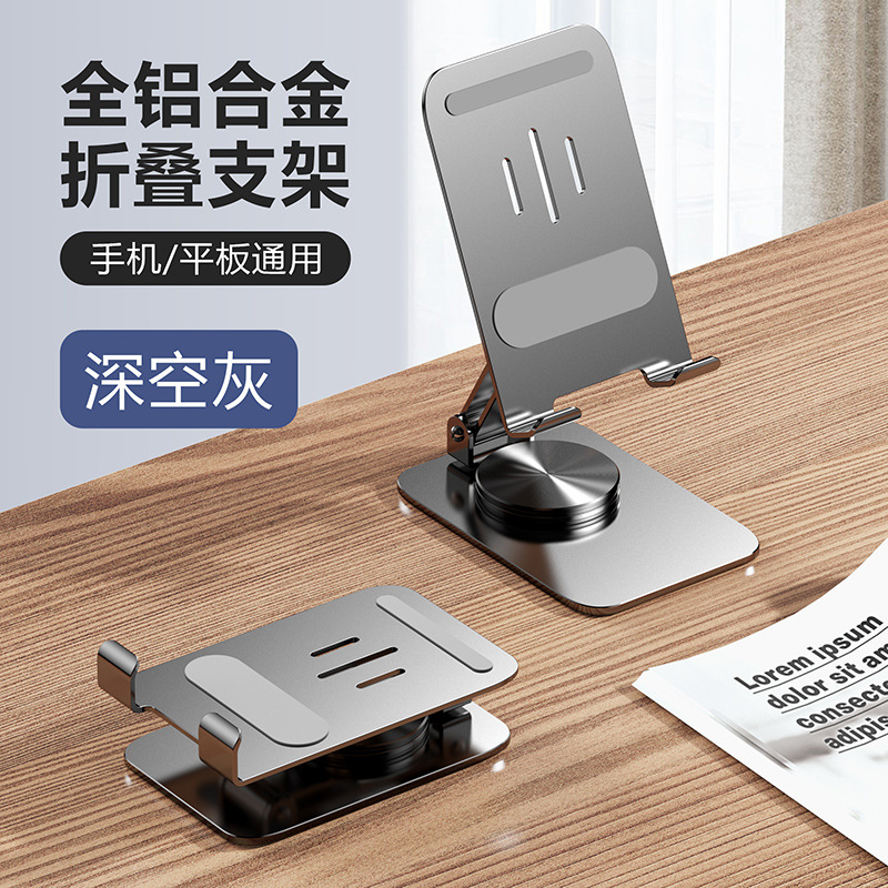 Picture of in stock explosion desktop rack metal rotating 360-degree portable mobile phone holder trembles live lazy folding wholesale