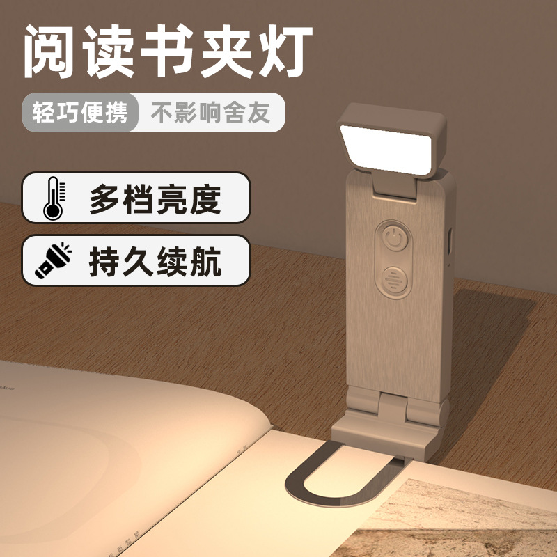 2025 New Cross-Border Reading Mini USB Portable Bookmark Lamp Clip-On Rechargeable Book Clip Lamp Led Eye Protection Desk Lamp