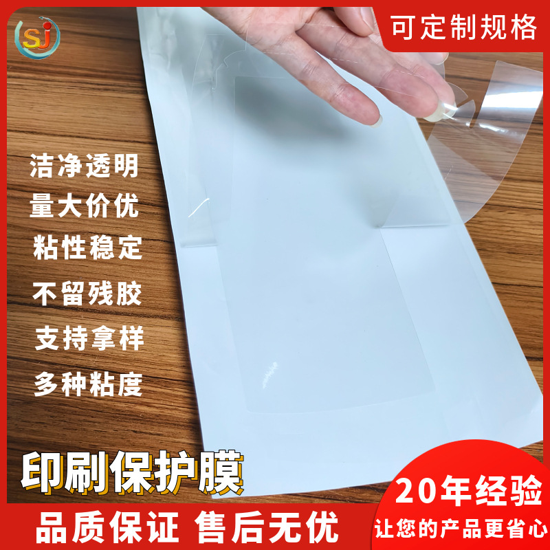 Picture of Die-cut PVC electrostatic film adsorption screen frame film PET transparent screen protective film high-definition high-transparency scratch-resistant