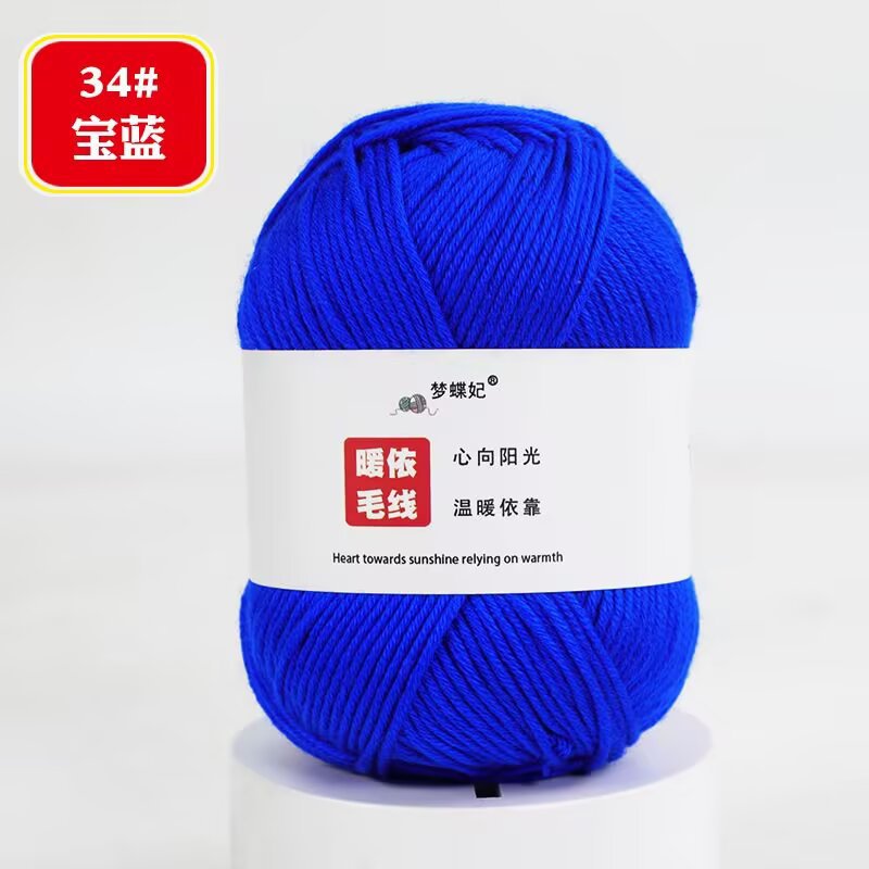 Picture of 8 strands of milk cotton stick needle baby wool ball thick hand crochet diy blanket doll material bag 75g