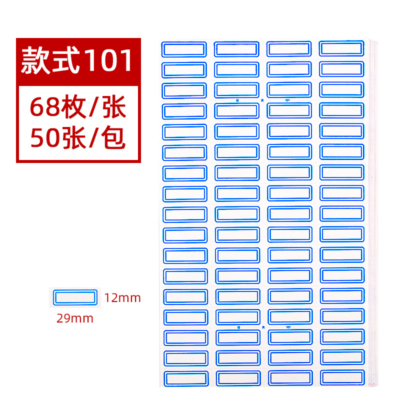 Picture of 50 Sheets of Self-Adhesive Labels, Office Blank Handwritten Label Paper, Price Stickers, Self-Adhesive Name Stickers, Mouth Paper
