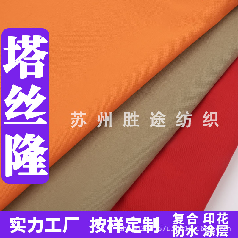 Manufacturer Supplies 280t Nylon Taslan Kidsren's down Jacket, School Uniform, Sun Protection Jacket, Breathable Fabric Wholesale