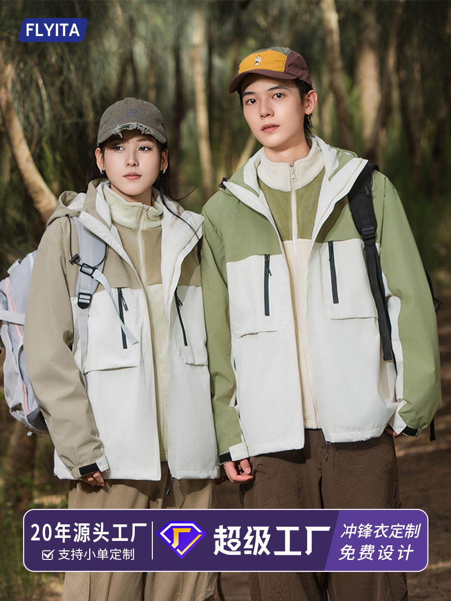 Graphene Three-In-One Jacket Customized 2025 New Water-Repellent Silver Fox Velvet Outdoor Camping Style Warm Jacket