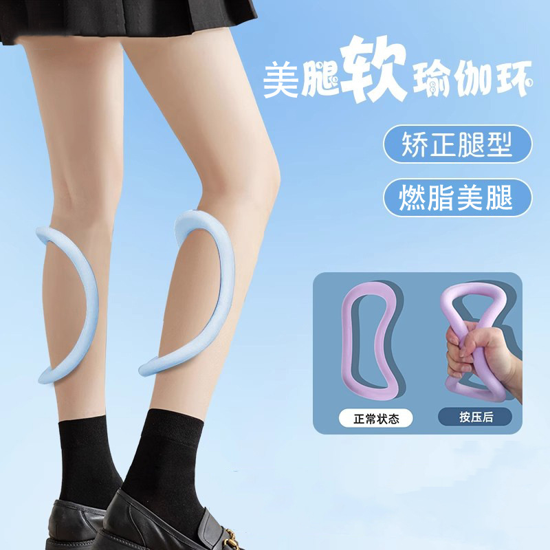 Internet Celebrity Yoga Ring Clip Calf Auxiliary Open Shoulder Open Back Beautiful Shoulder Thin Shoulder Thin Back Artifact Clip Leg Thin Leg Magic Ring