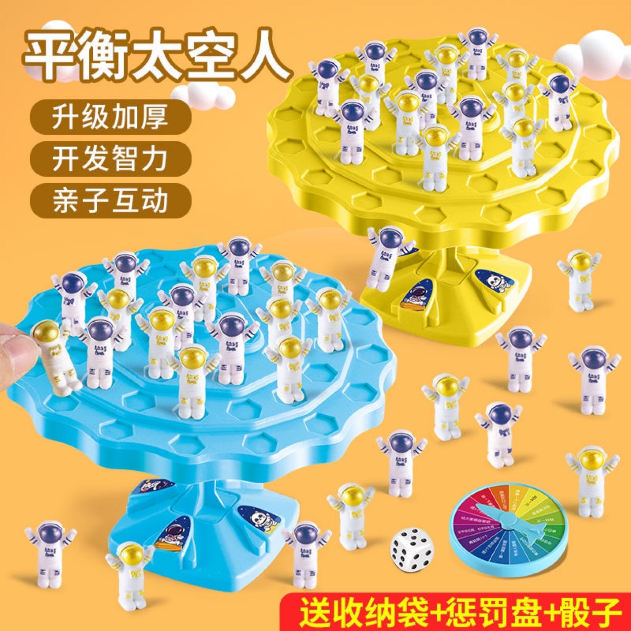 Picture of Spaceman balance tree parent-child desktop stand-on leisure interactive toys children's educational Jenga desktop game