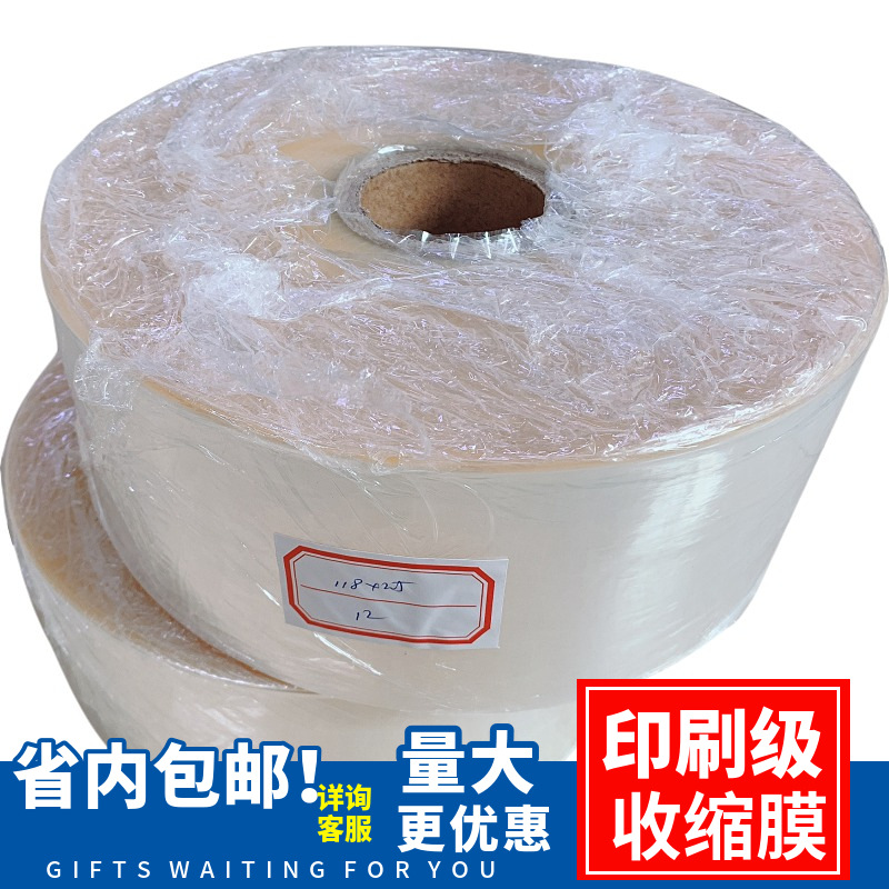 Factory Supply PVC Palm Film Transparent Roll Film Cosmetic Heat Shrinkable Film Label Film Printable Large Quantity